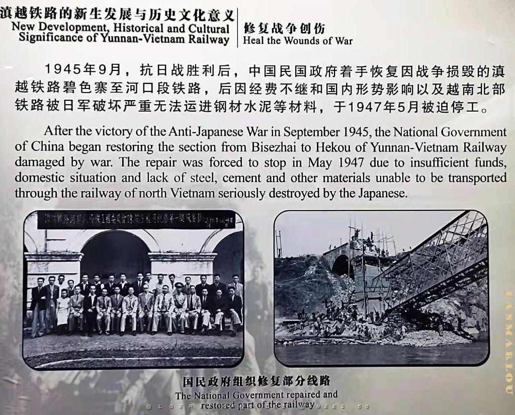 KUNMING - YUNNAN MUSEE DU CHEMIN DE FER (120).jpg